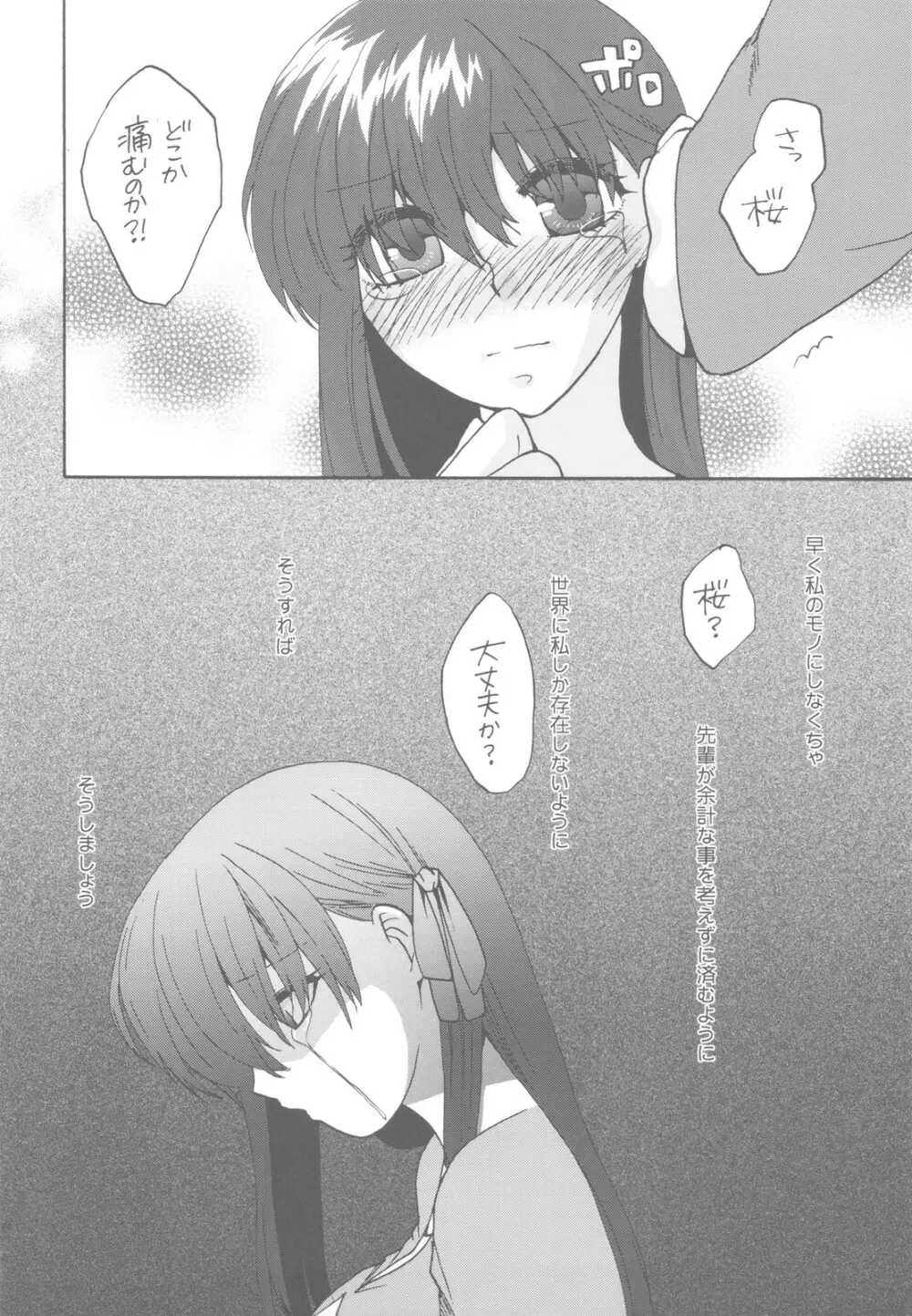 Crime and affection - page28