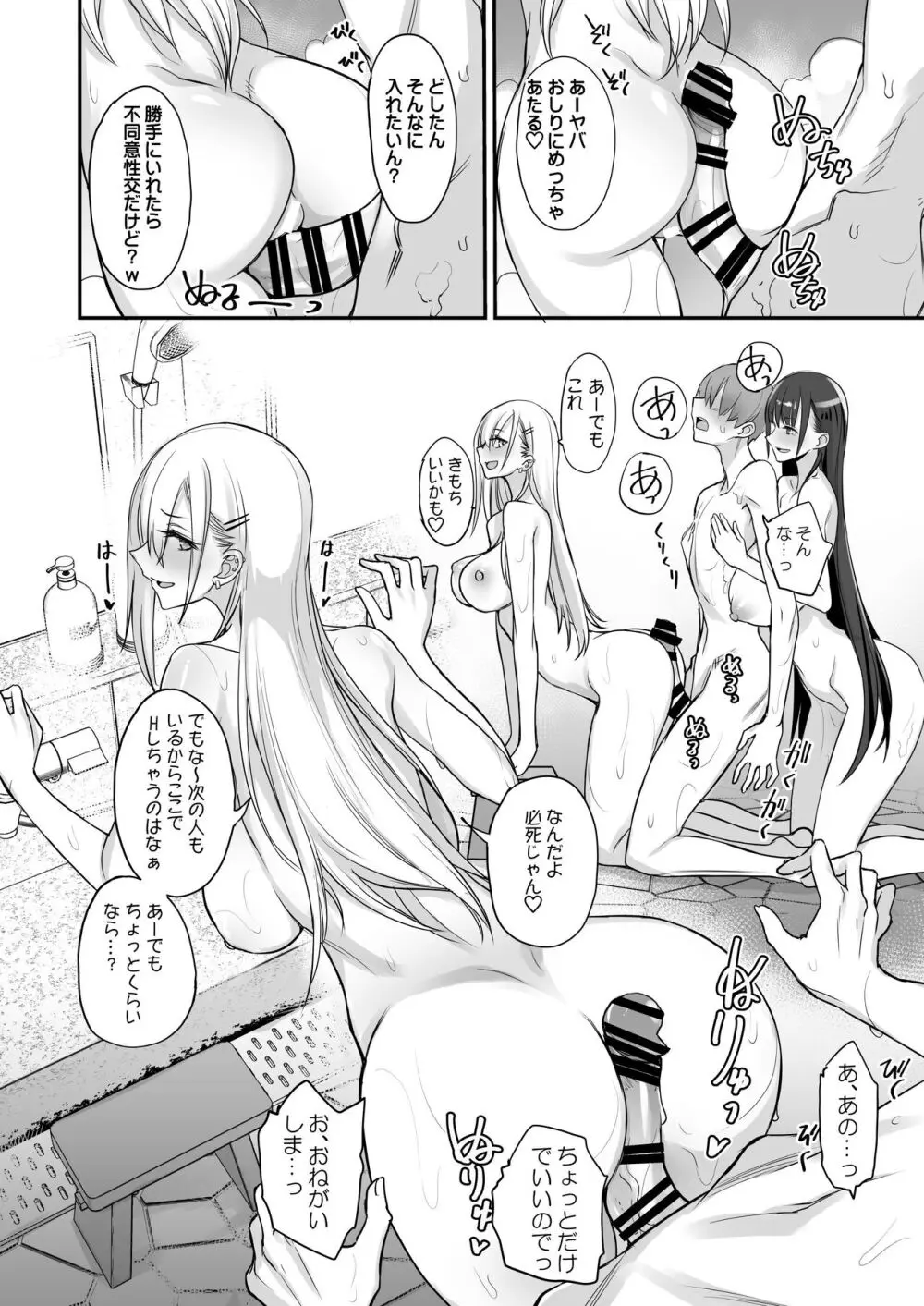 こんなイイコト。ご - page18