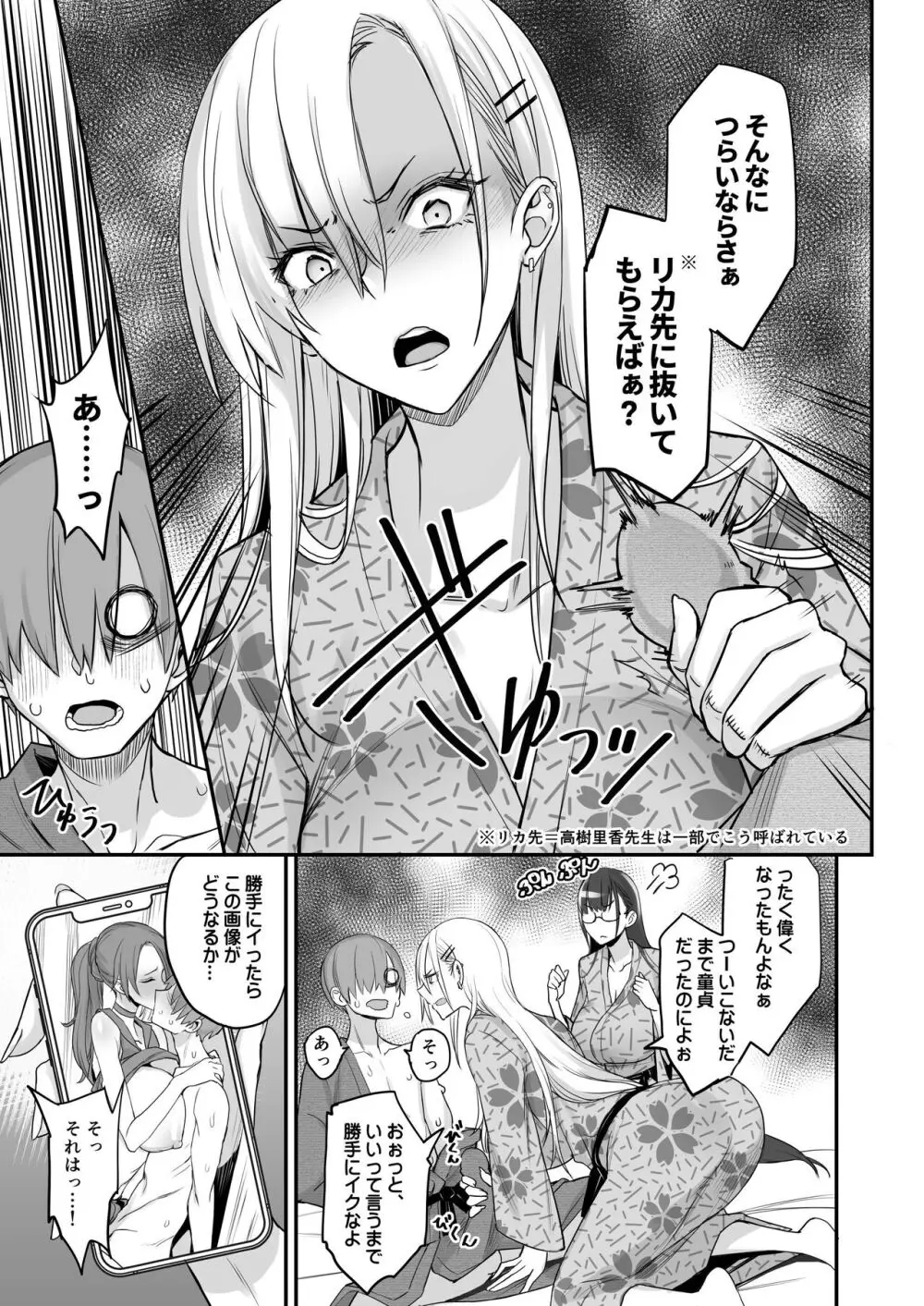 こんなイイコト。ご - page21
