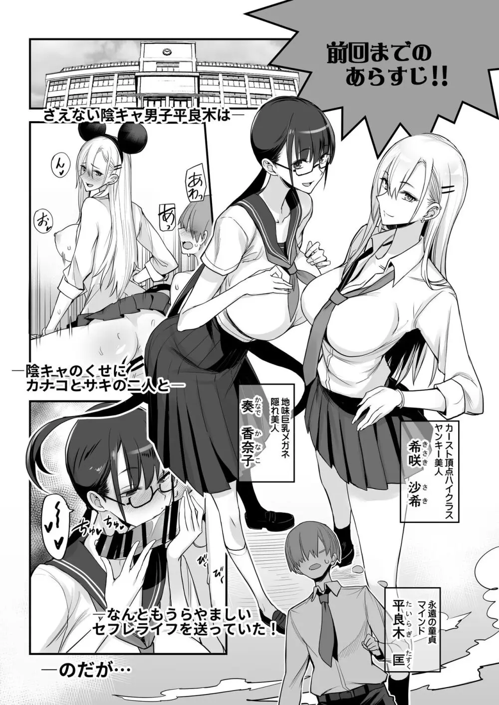 こんなイイコト。ご - page3
