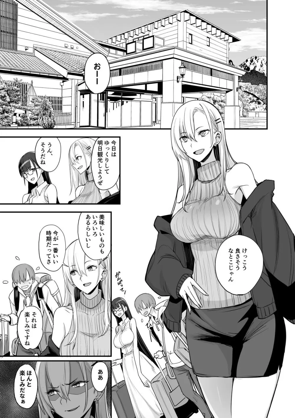 こんなイイコト。ご - page5