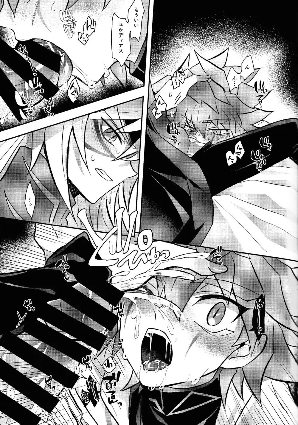 Nobetsu maku nashi - page10