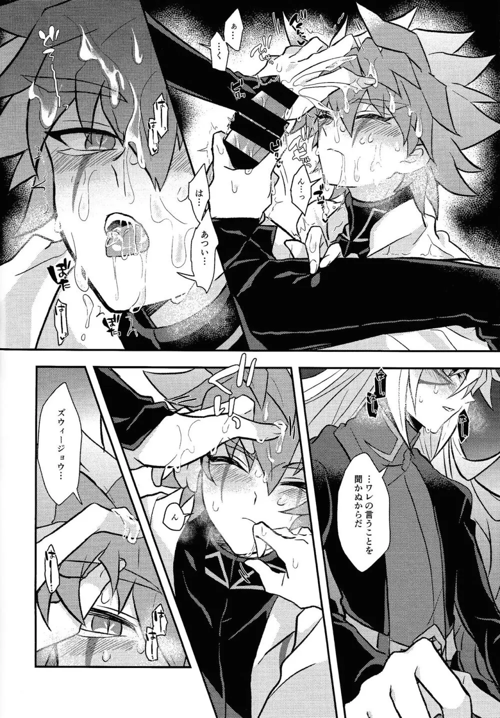 Nobetsu maku nashi - page11