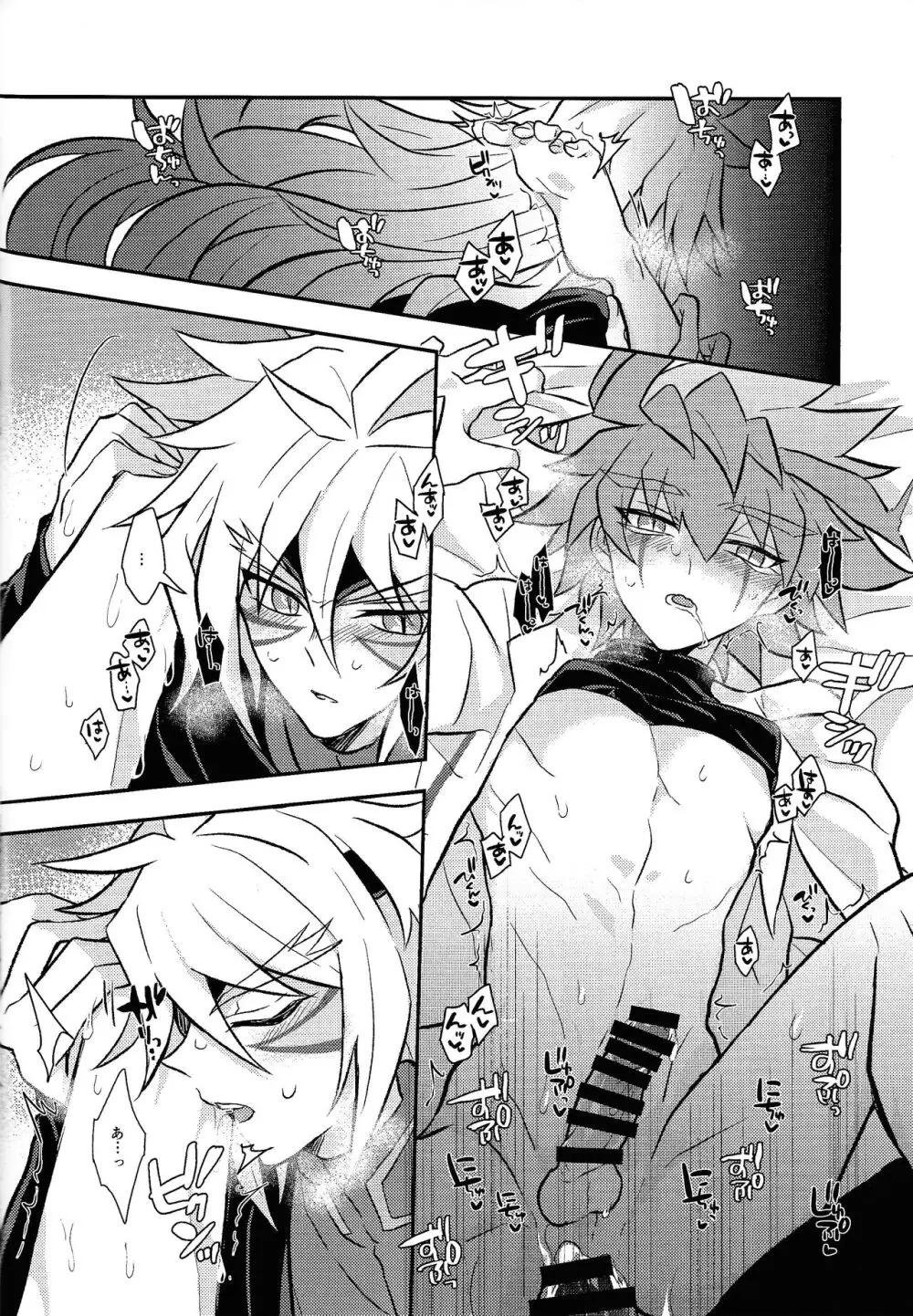 Nobetsu maku nashi - page13