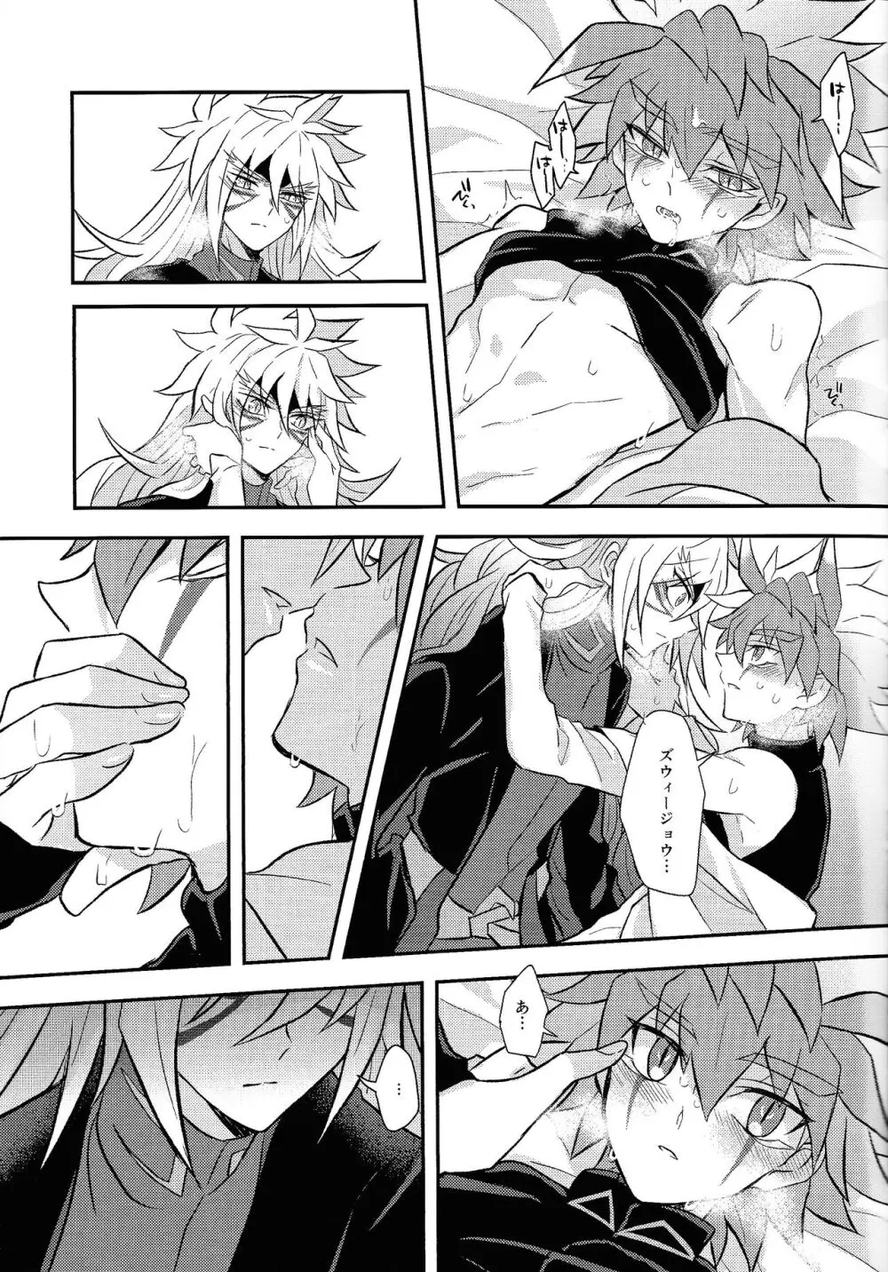 Nobetsu maku nashi - page16