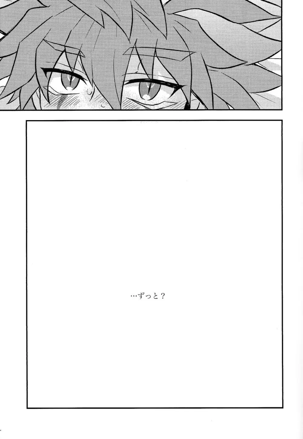 Nobetsu maku nashi - page18