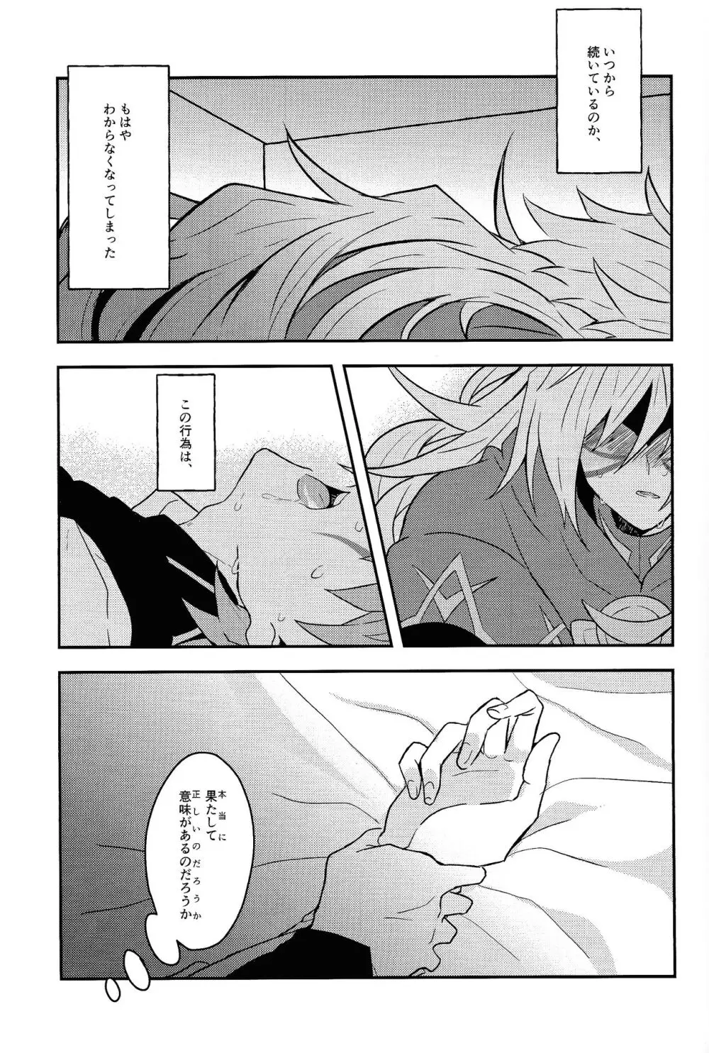 Nobetsu maku nashi - page2
