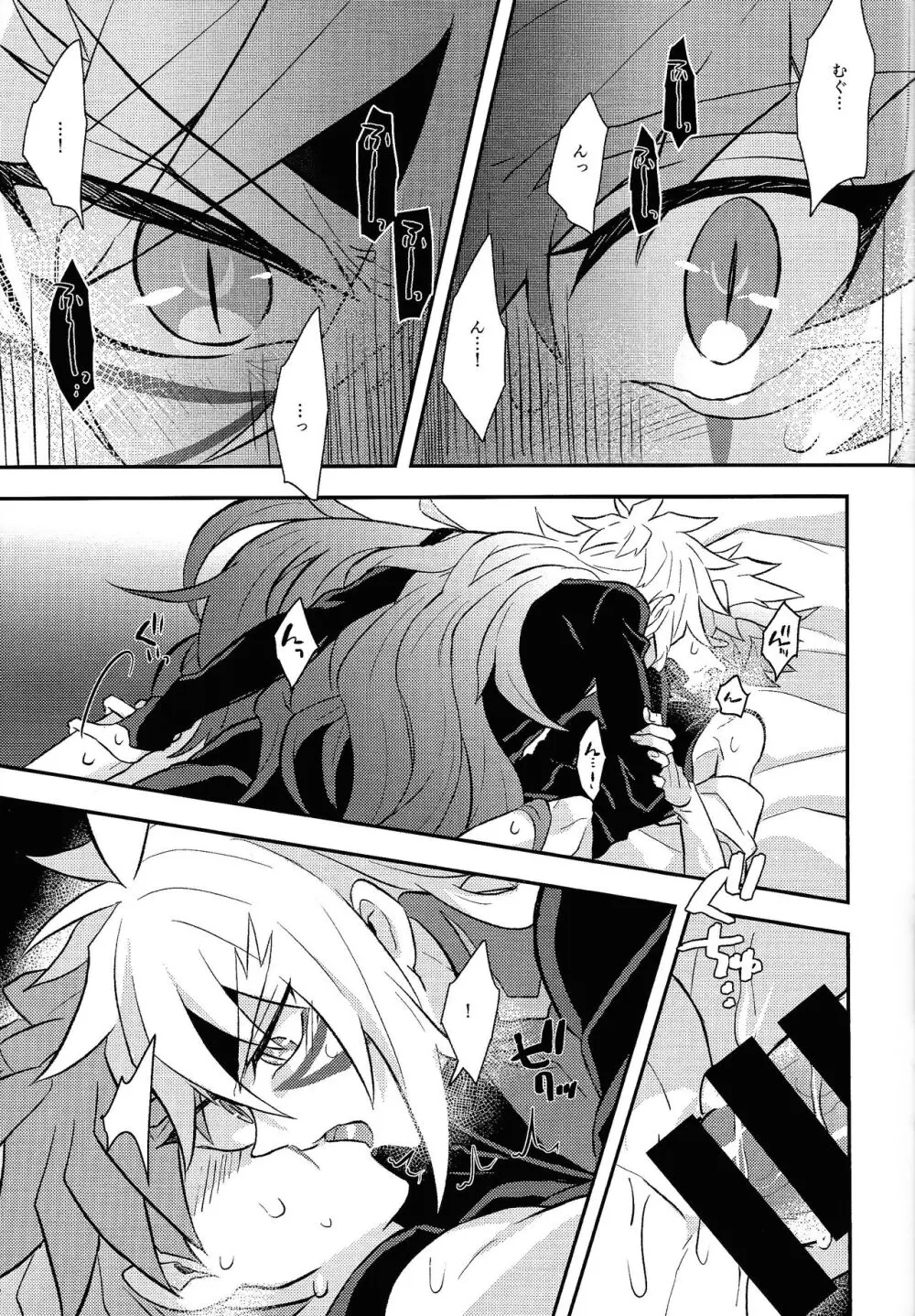 Nobetsu maku nashi - page28
