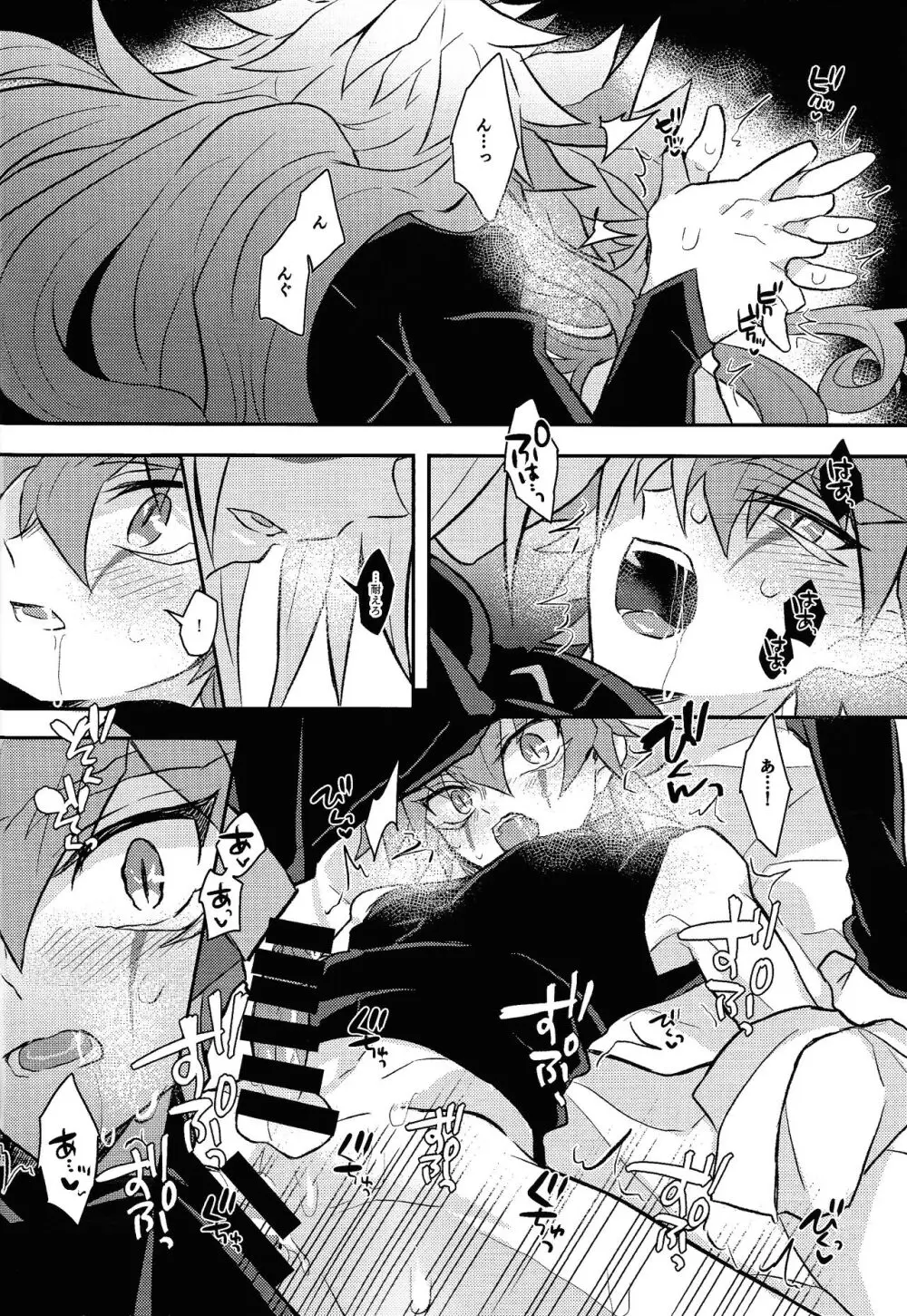 Nobetsu maku nashi - page29