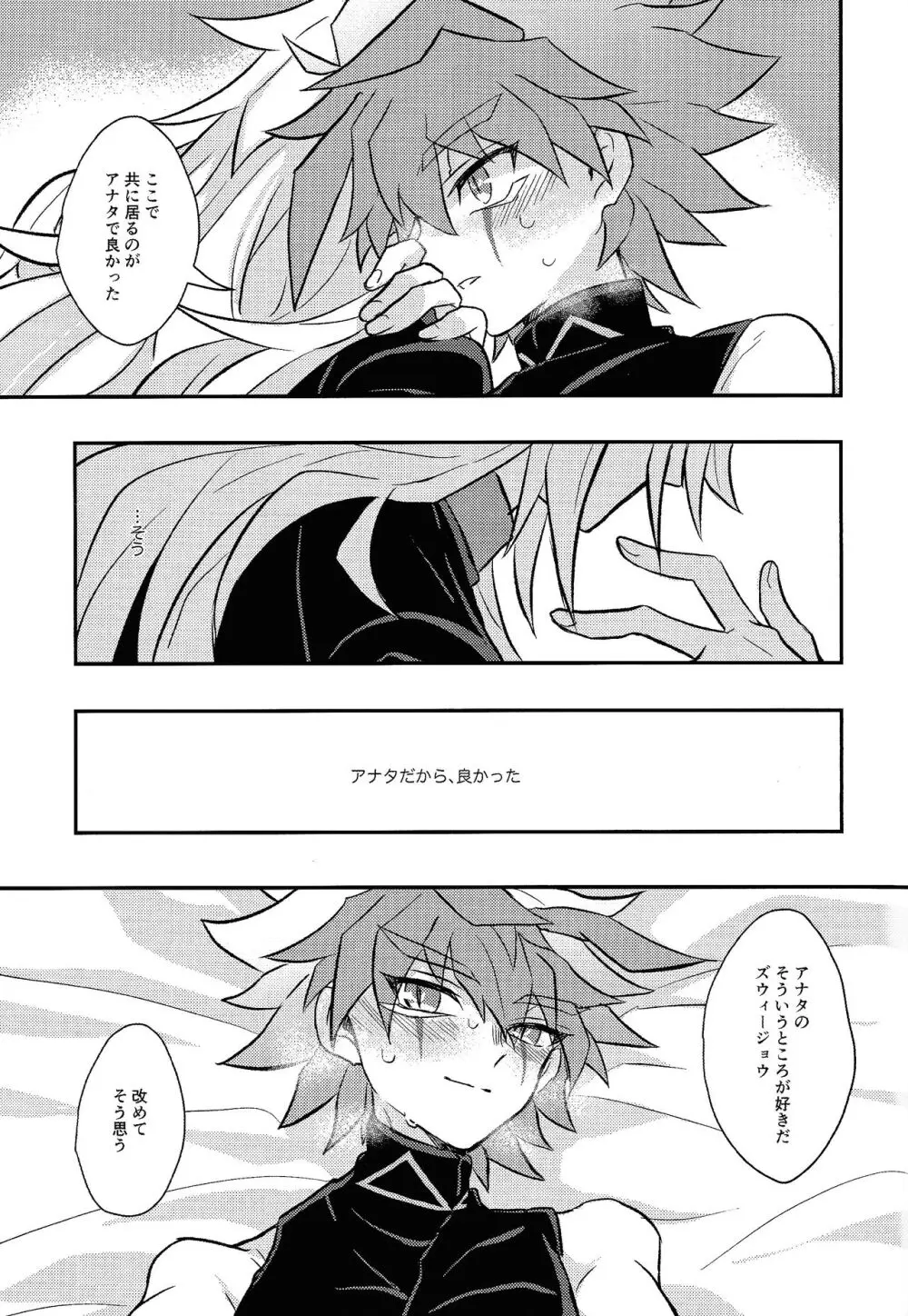 Nobetsu maku nashi - page36