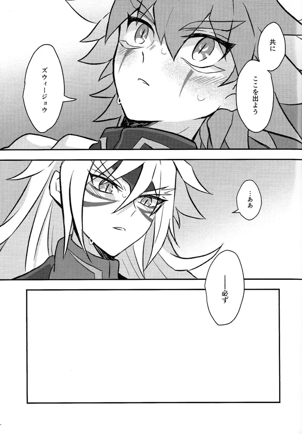 Nobetsu maku nashi - page38