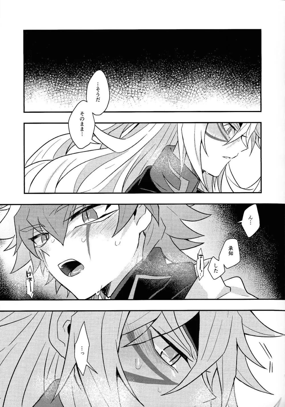 Nobetsu maku nashi - page4