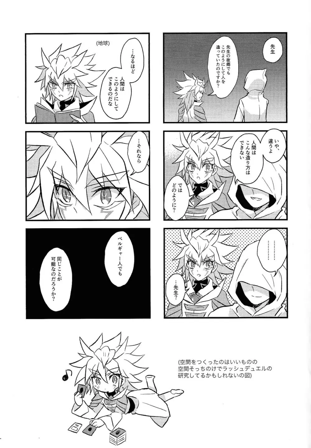 Nobetsu maku nashi - page40