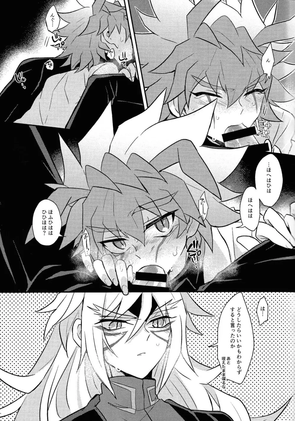 Nobetsu maku nashi - page6
