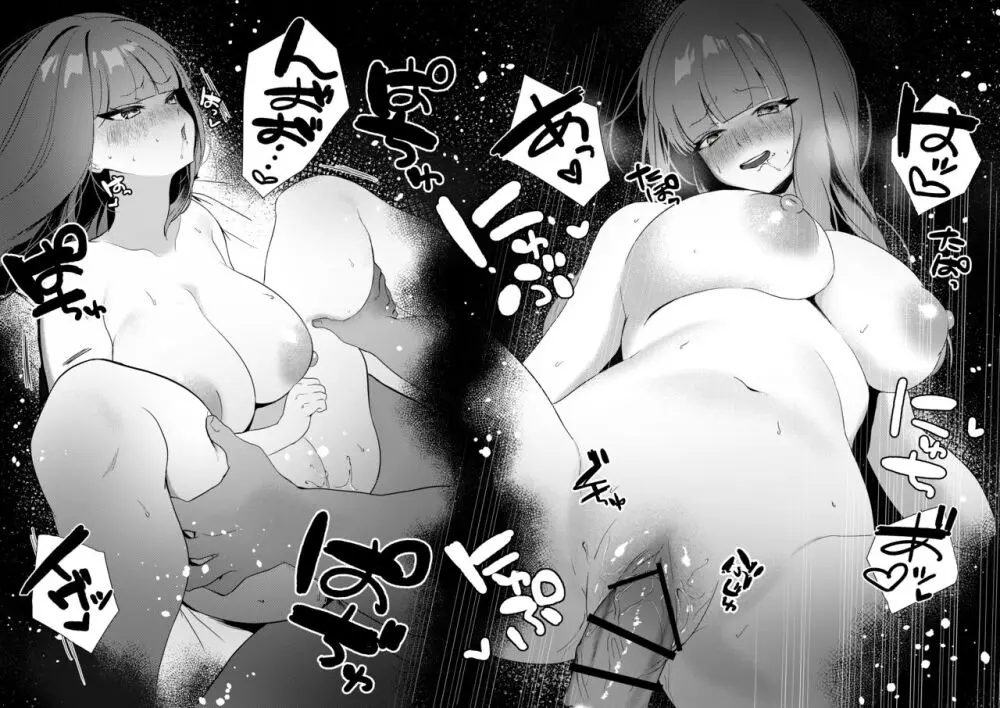 昔自分をいじめてた同級生がパパ活女子になってたのでヤり返す話 - page7