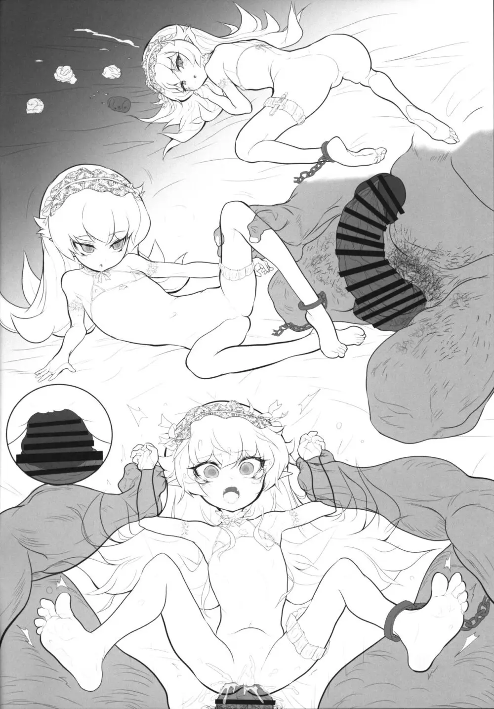 トモカズルームトライアル - page2