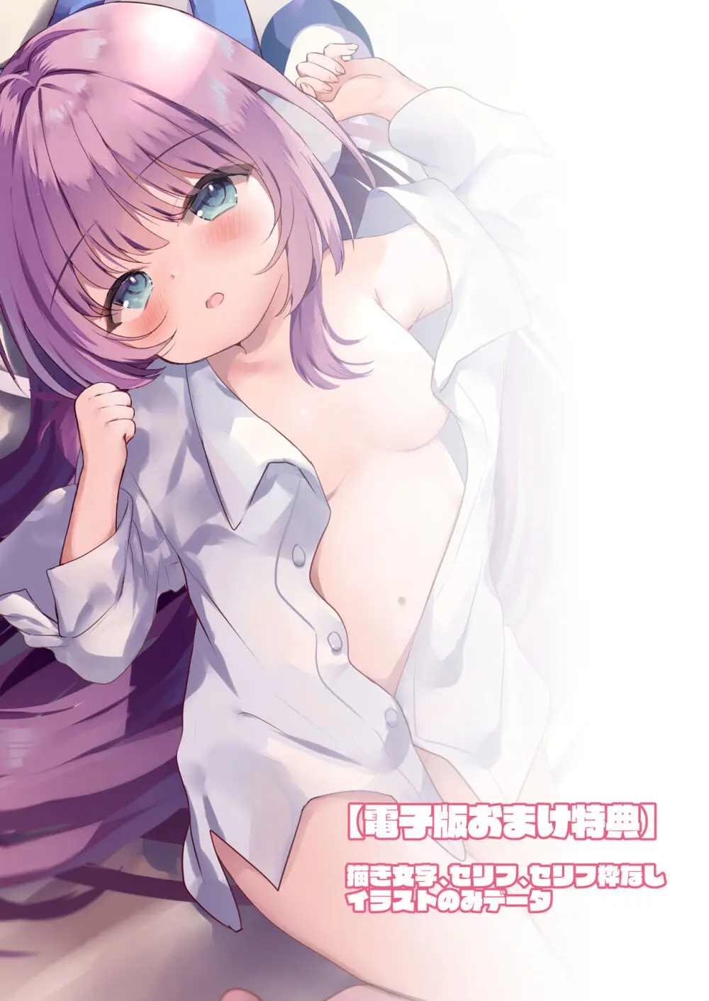 同志ちゃんはタシュケントとえっちなことしたいの？ - page15