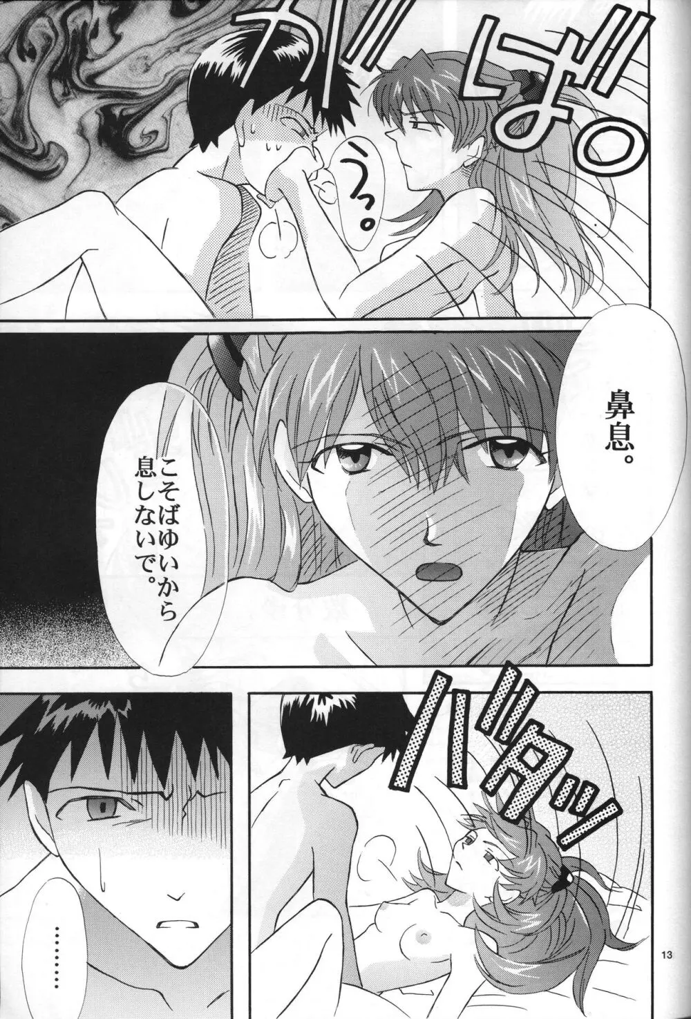Air - page13