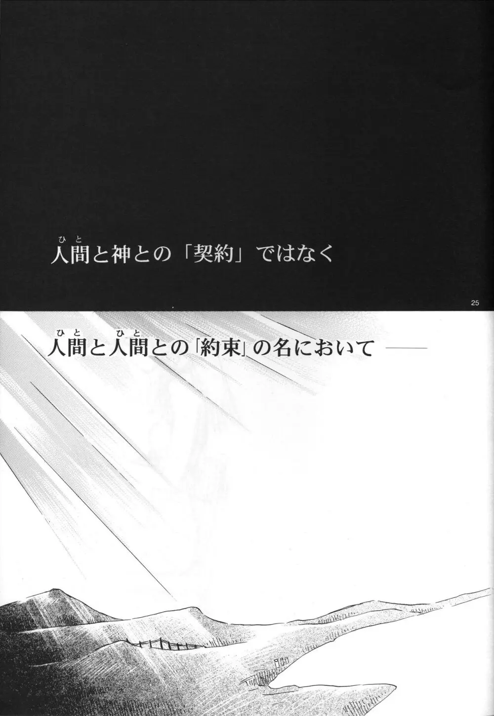 Air - page25