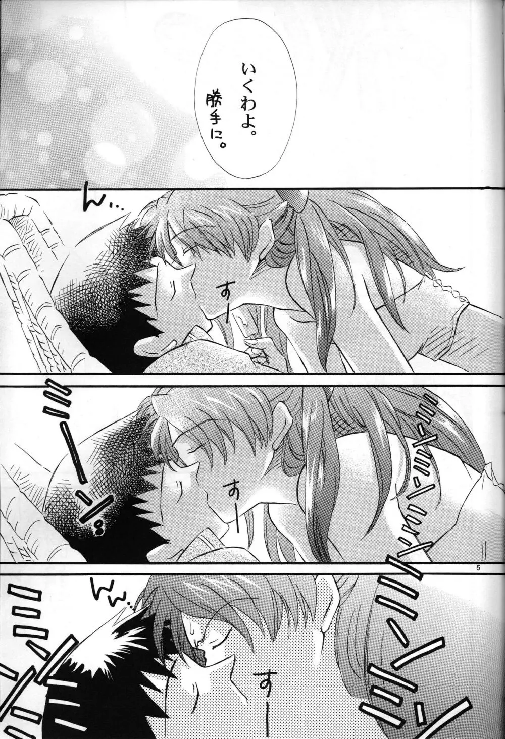 Air - page4