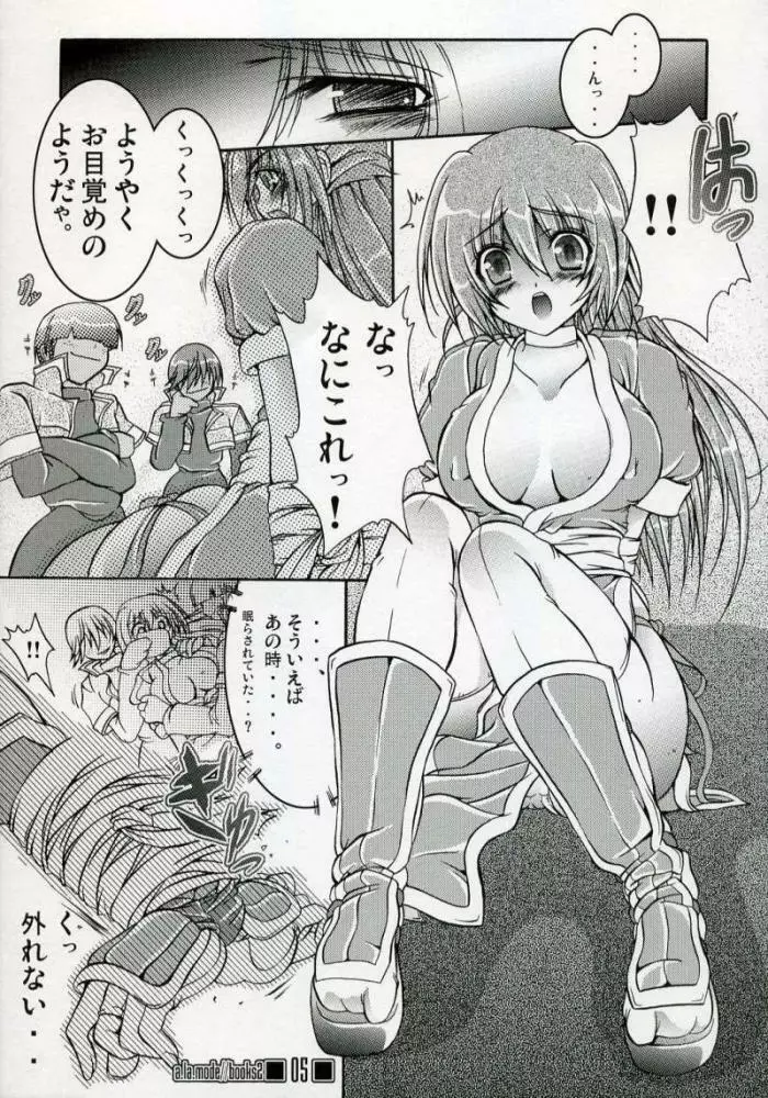 Degeneration - page4