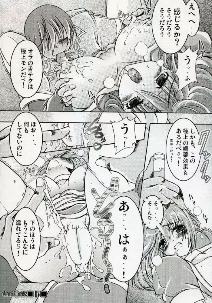 Degeneration - page6