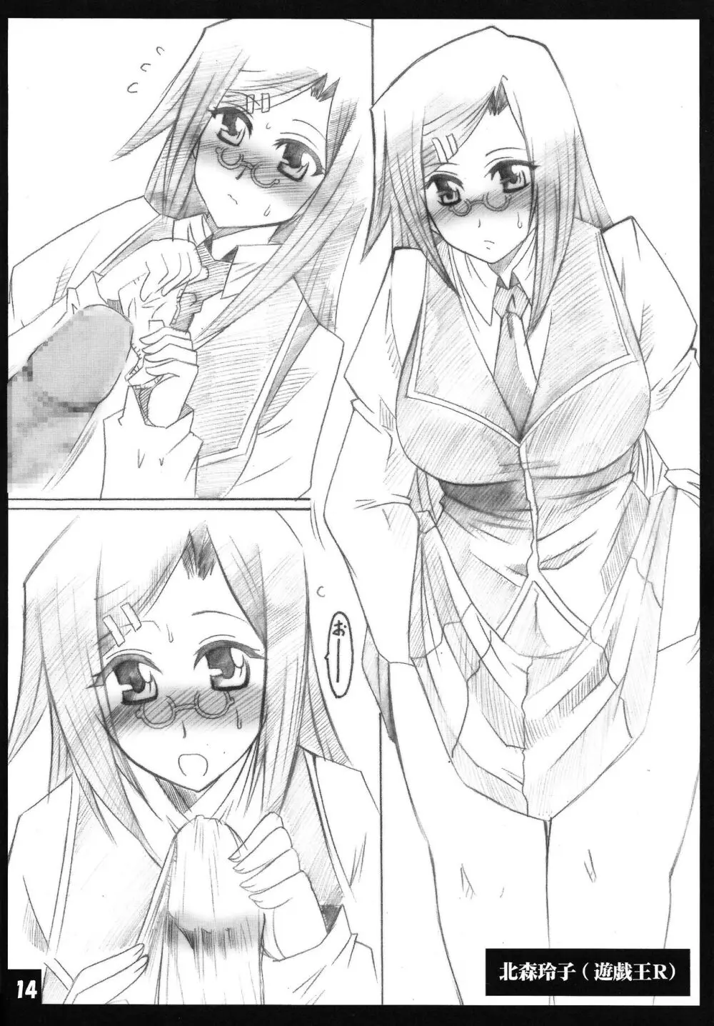 magicians LOVE burnning!! - page13