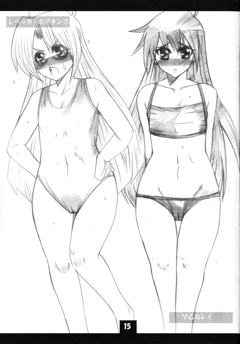 magicians LOVE burnning!! - page14