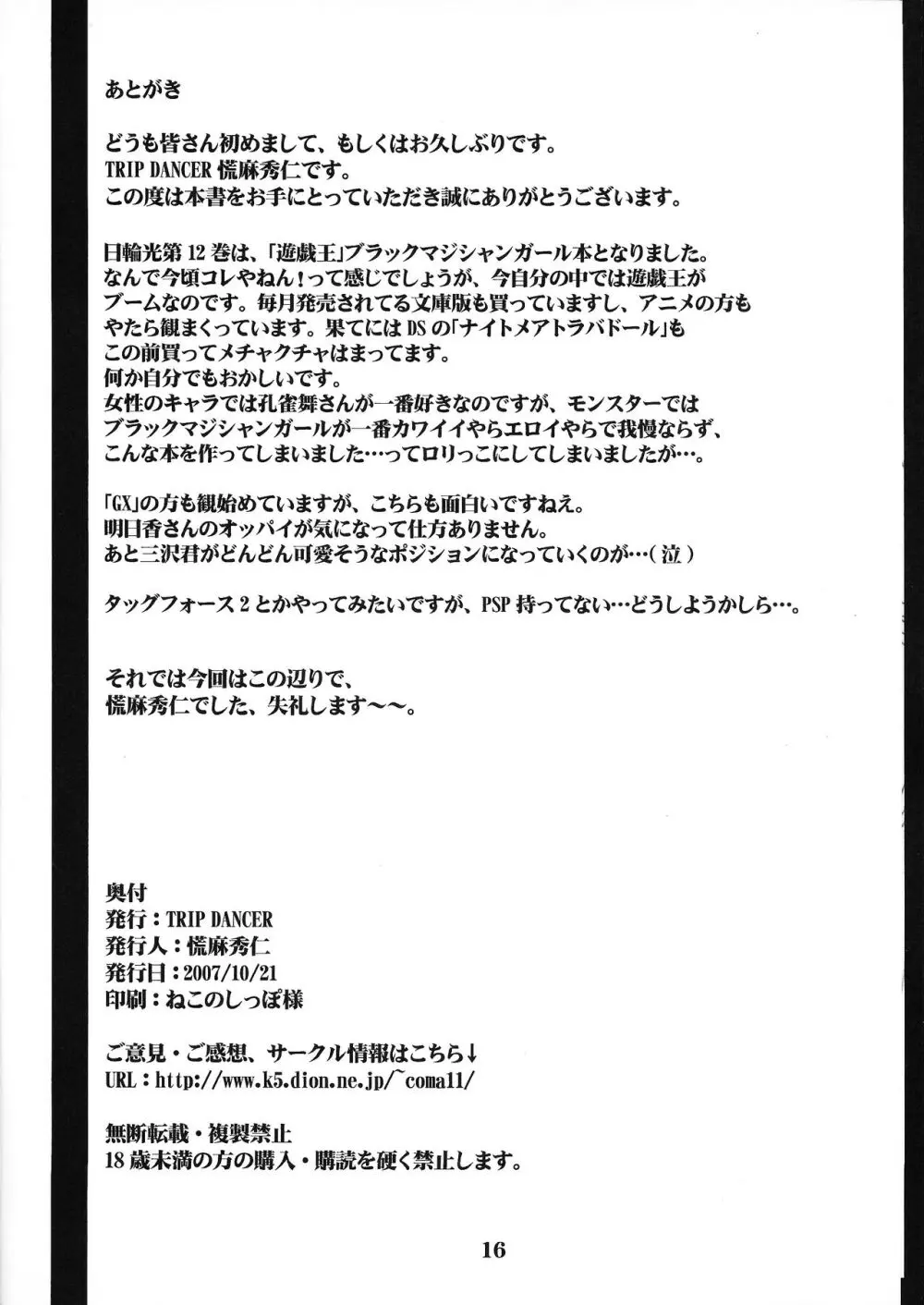 magicians LOVE burnning!! - page15