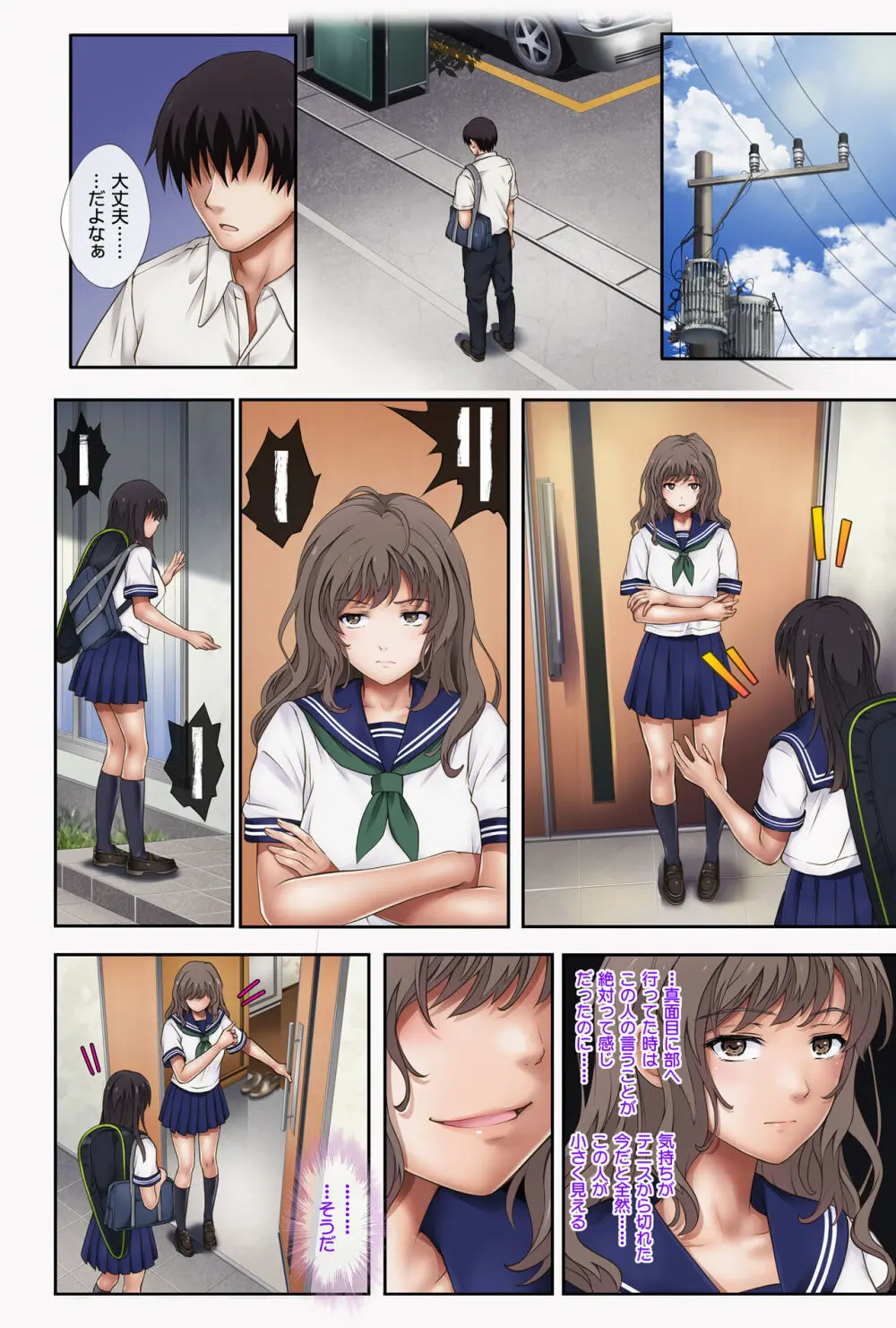 みだれうち1 総集編特別版 - page13