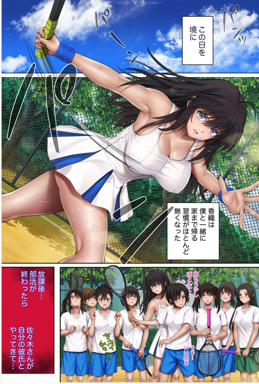 みだれうち1 総集編特別版 - page49