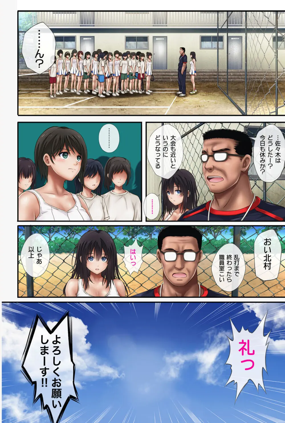 みだれうち1 総集編特別版 - page5