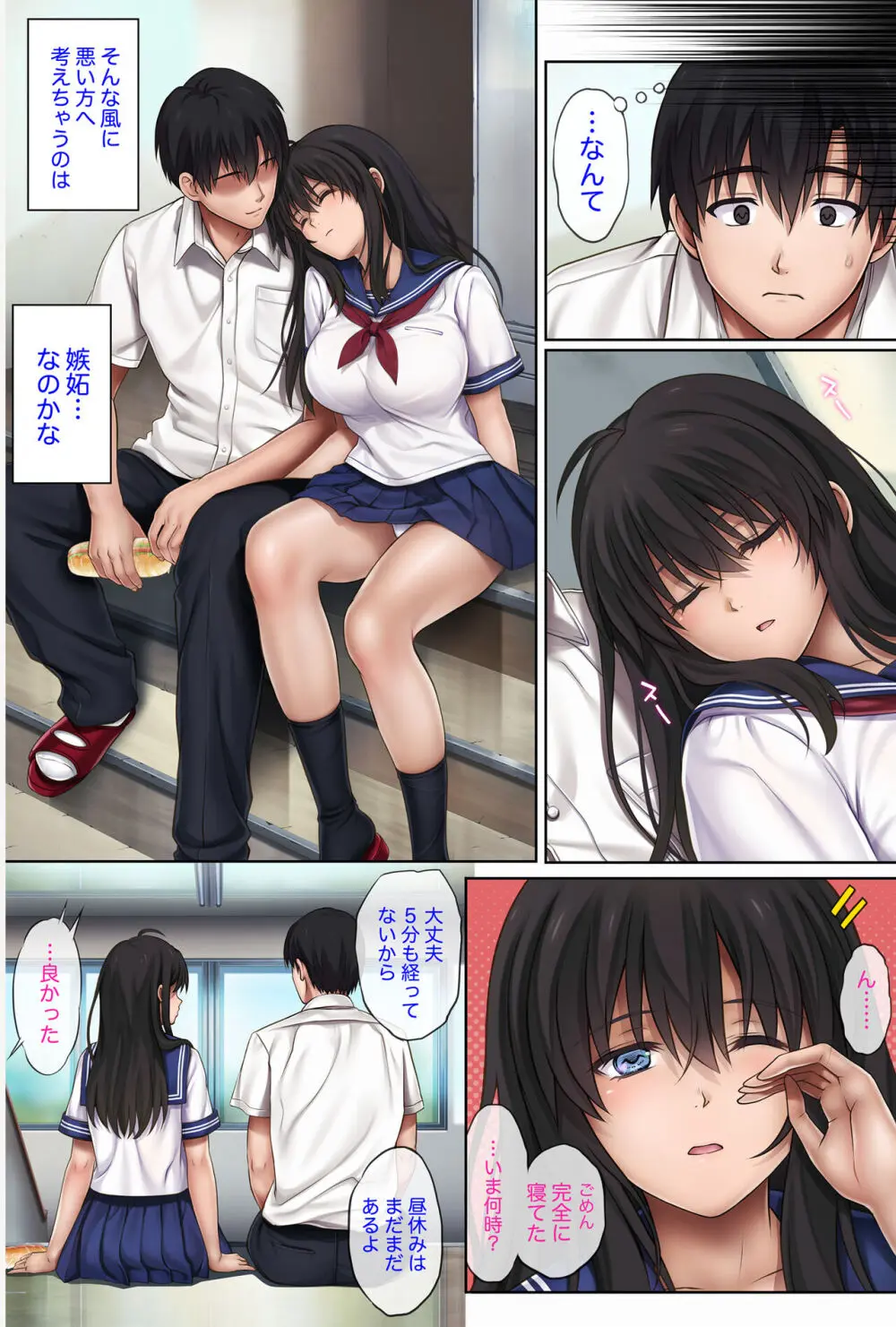 みだれうち1 総集編特別版 - page53