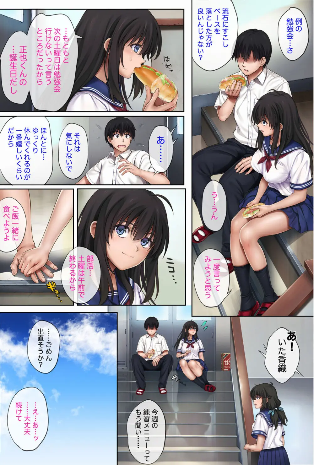 みだれうち1 総集編特別版 - page54