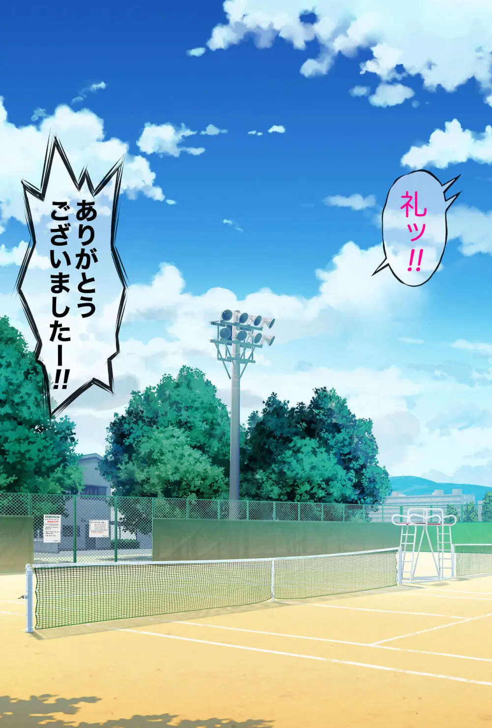 みだれうち1 総集編特別版 - page56