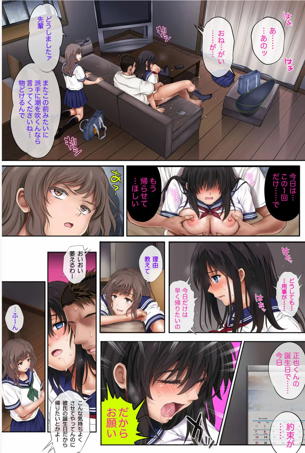 みだれうち1 総集編特別版 - page61