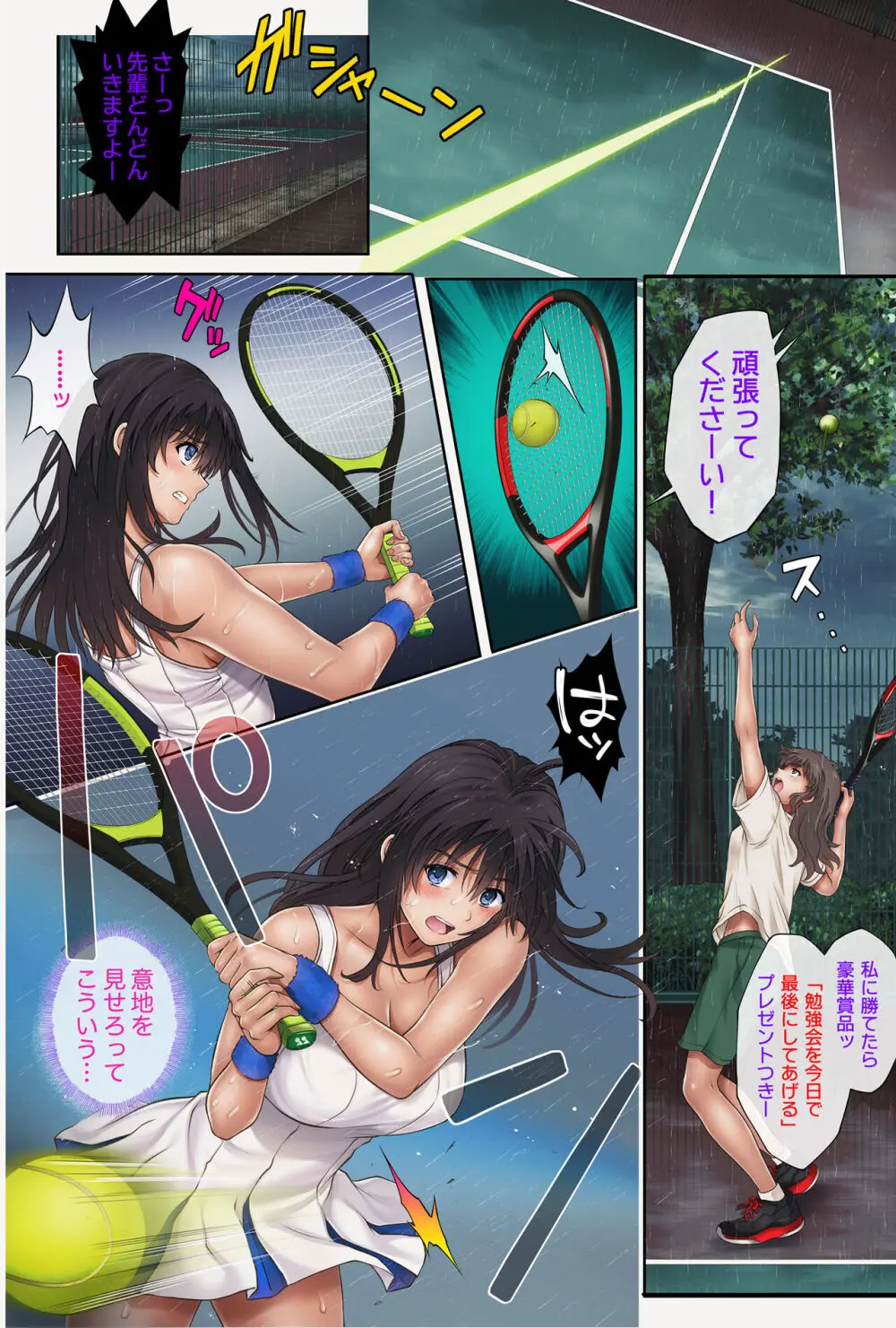 みだれうち1 総集編特別版 - page63