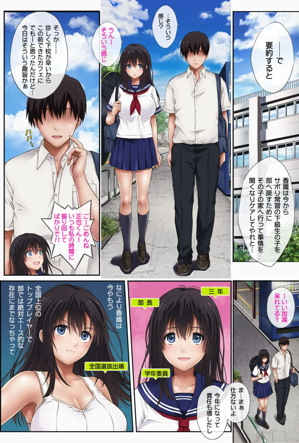みだれうち1 総集編特別版 - page7