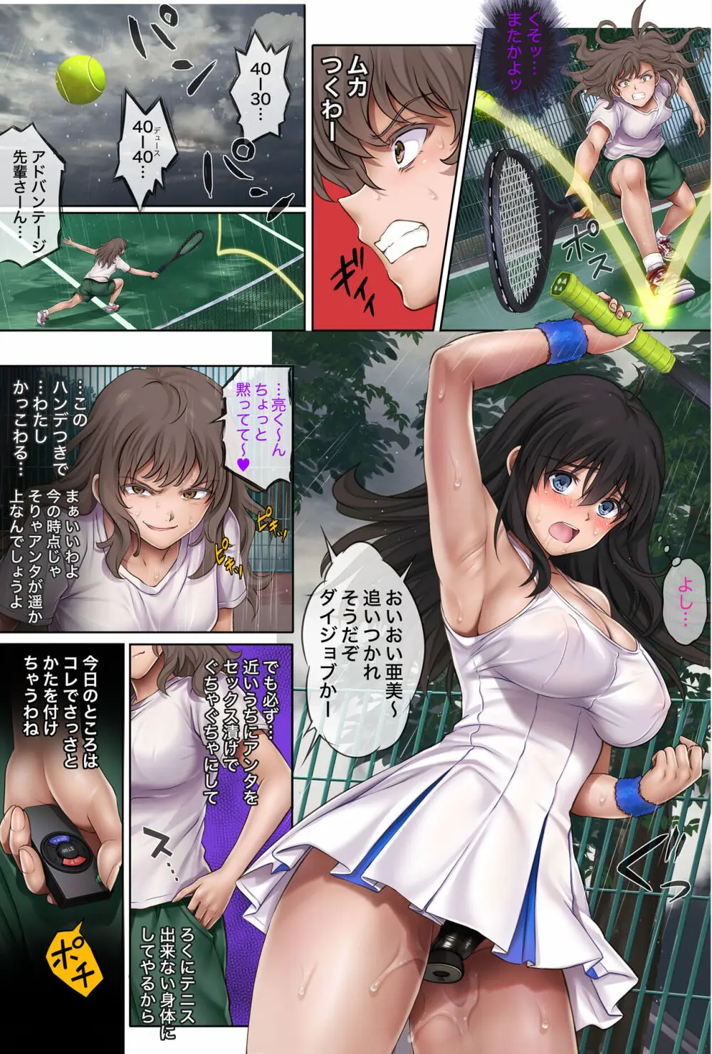 みだれうち1 総集編特別版 - page70