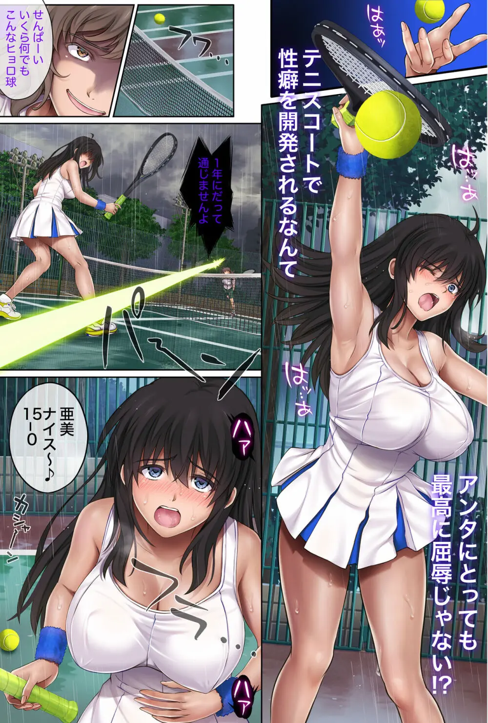 みだれうち1 総集編特別版 - page74