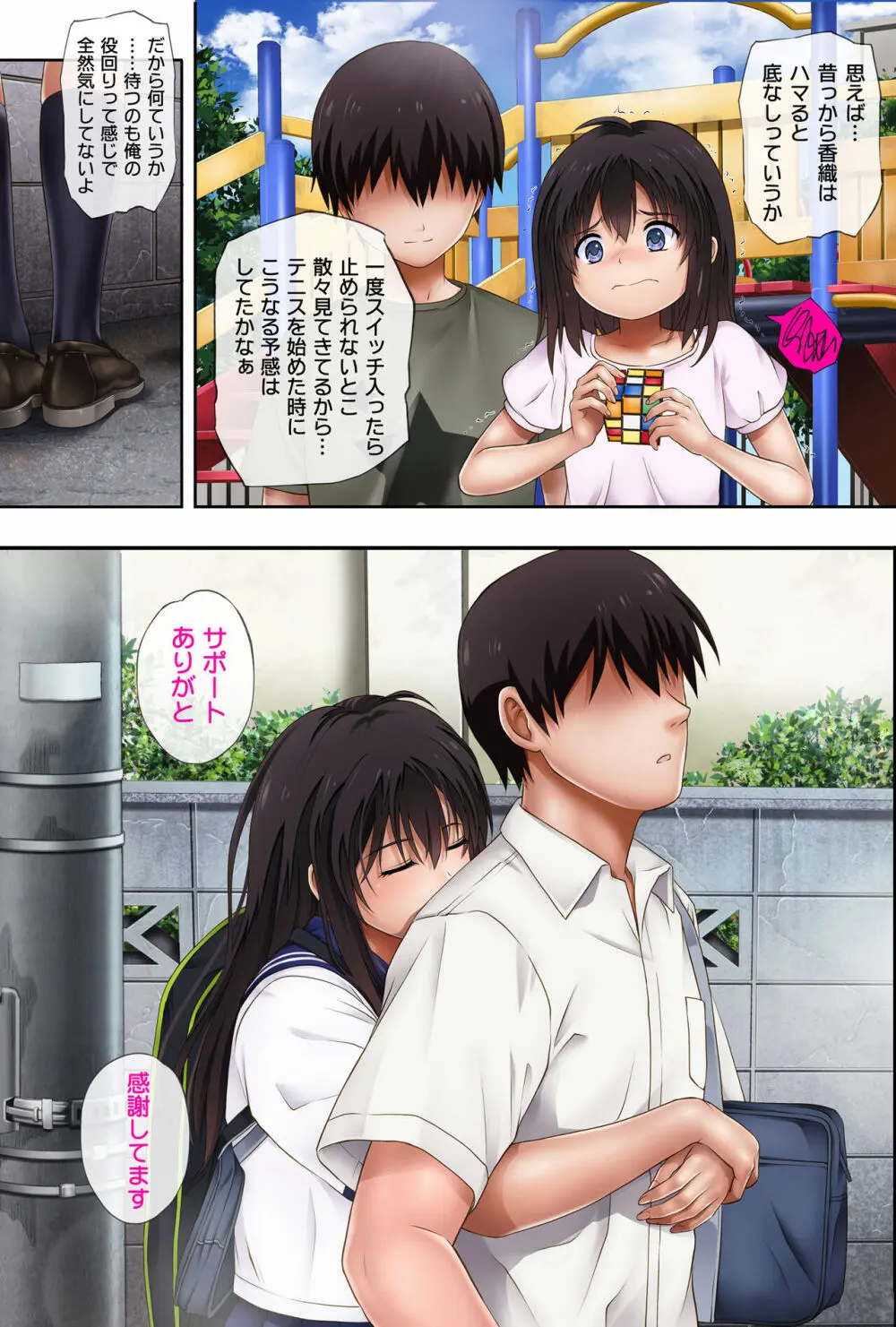 みだれうち1 総集編特別版 - page8