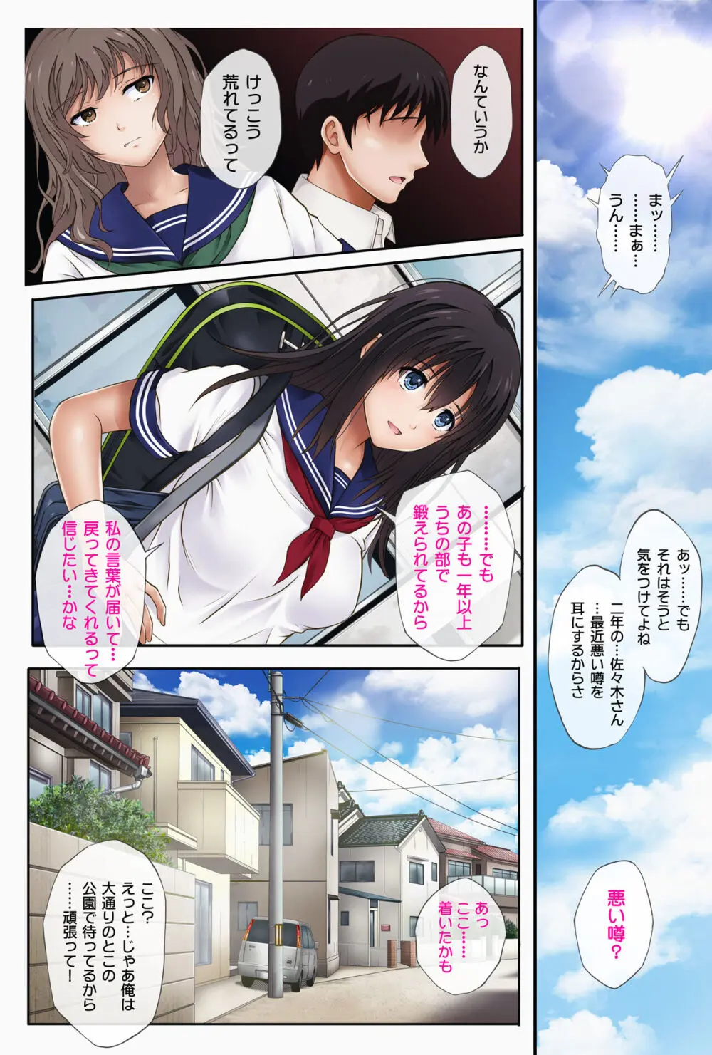 みだれうち1 総集編特別版 - page9