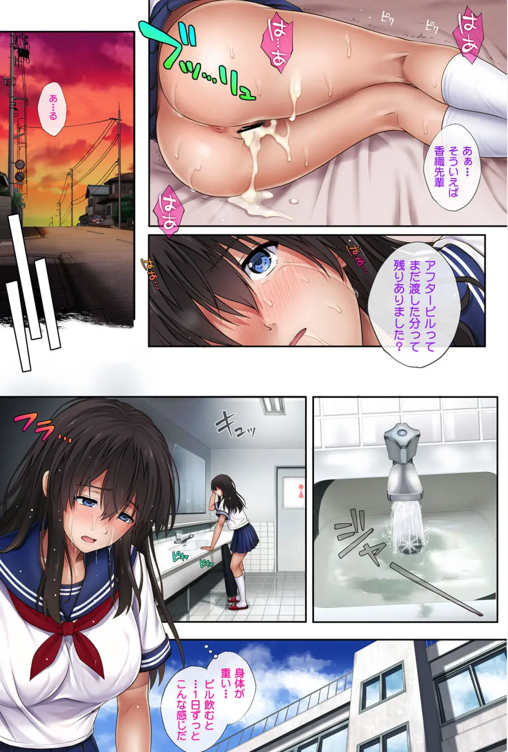 みだれうち2 総集編特別版 - page14