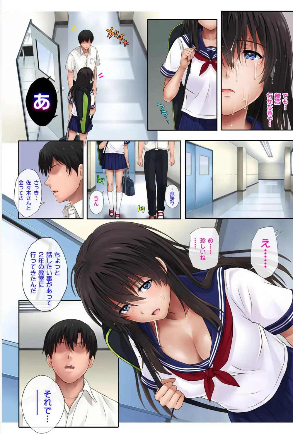 みだれうち2 総集編特別版 - page15