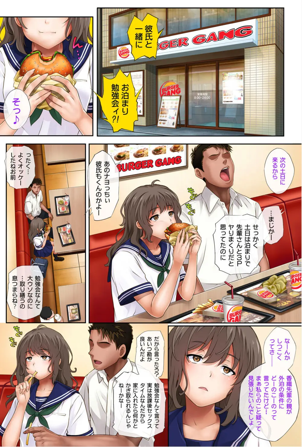 みだれうち2 総集編特別版 - page16
