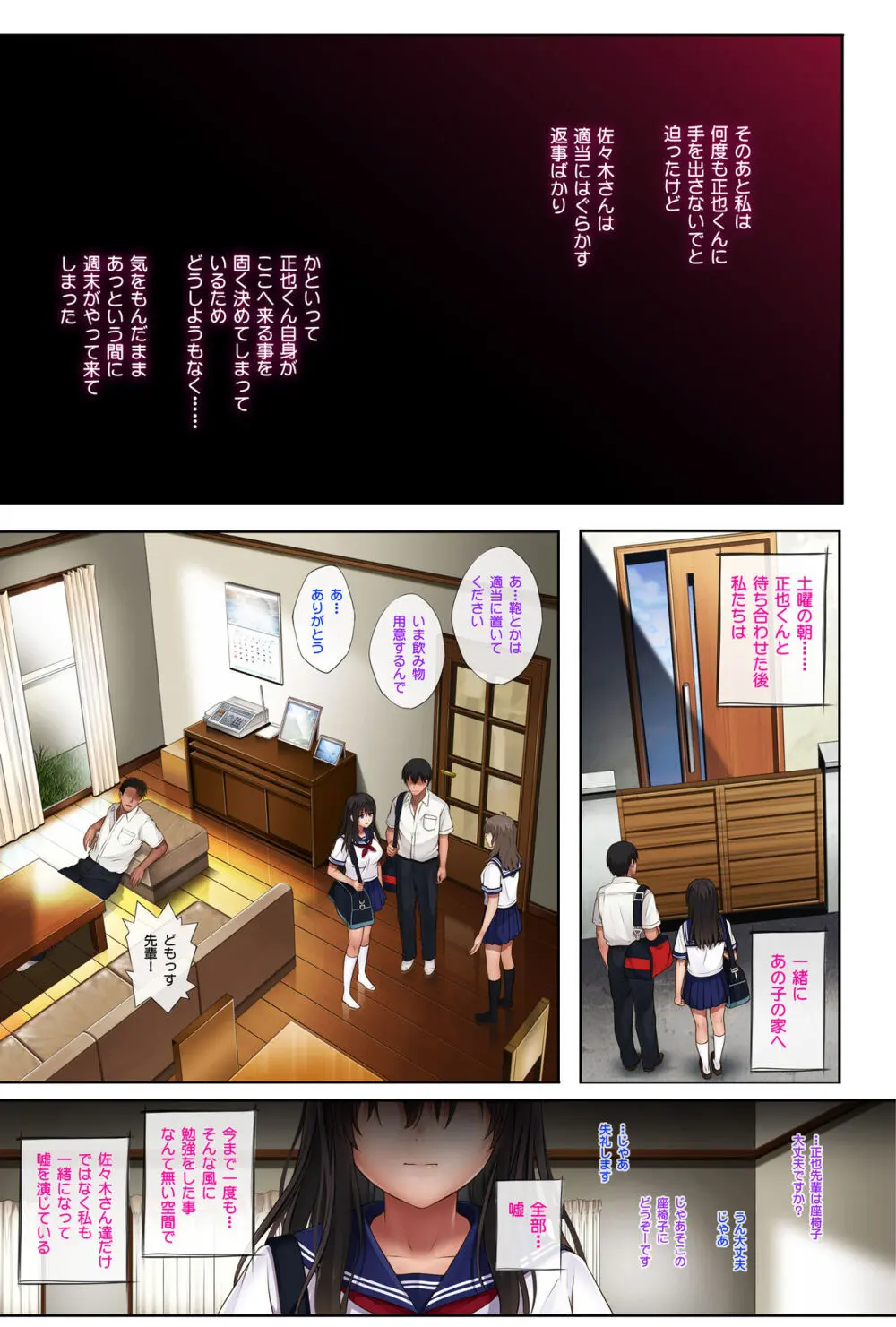 みだれうち2 総集編特別版 - page22