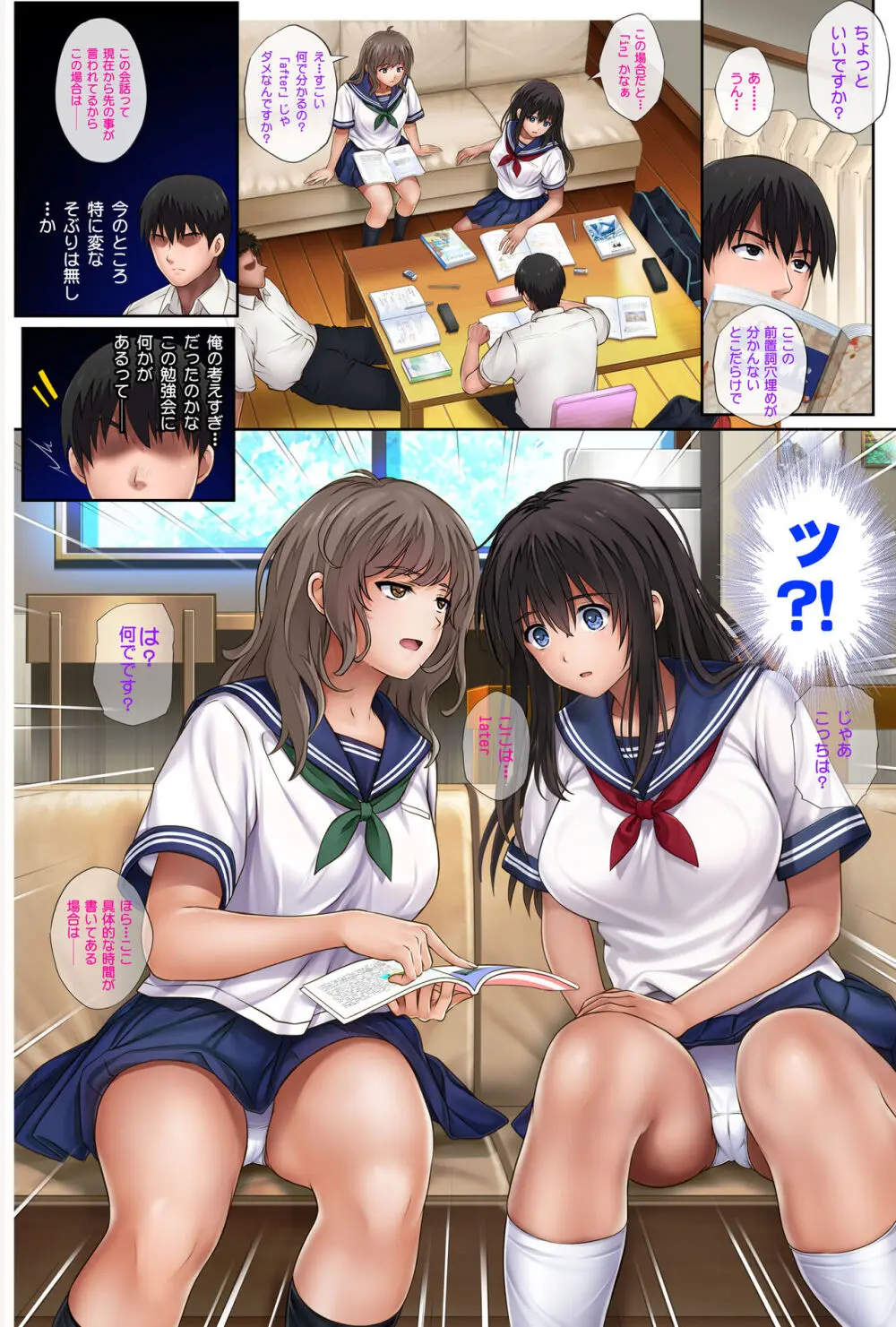 みだれうち2 総集編特別版 - page25