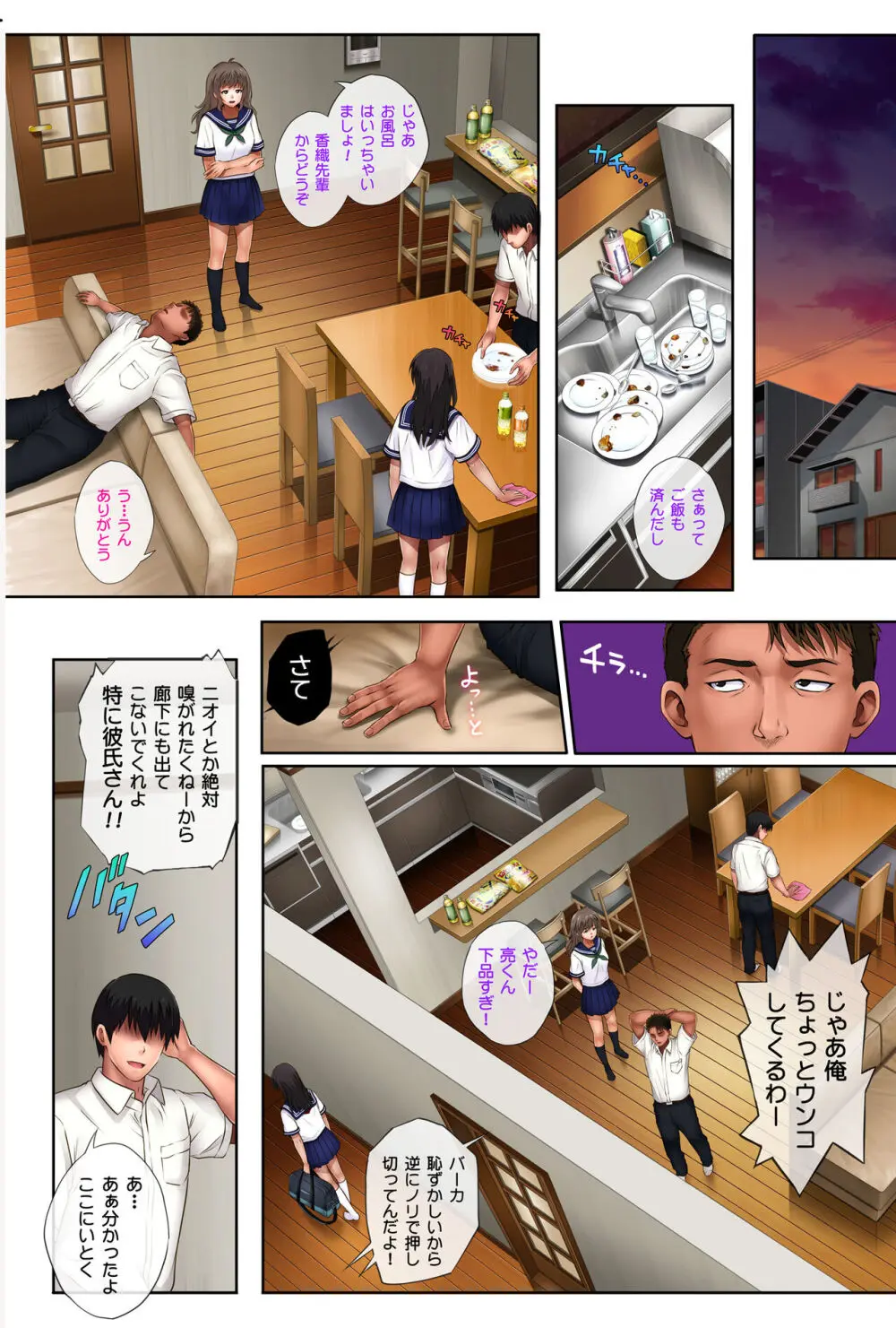 みだれうち2 総集編特別版 - page27