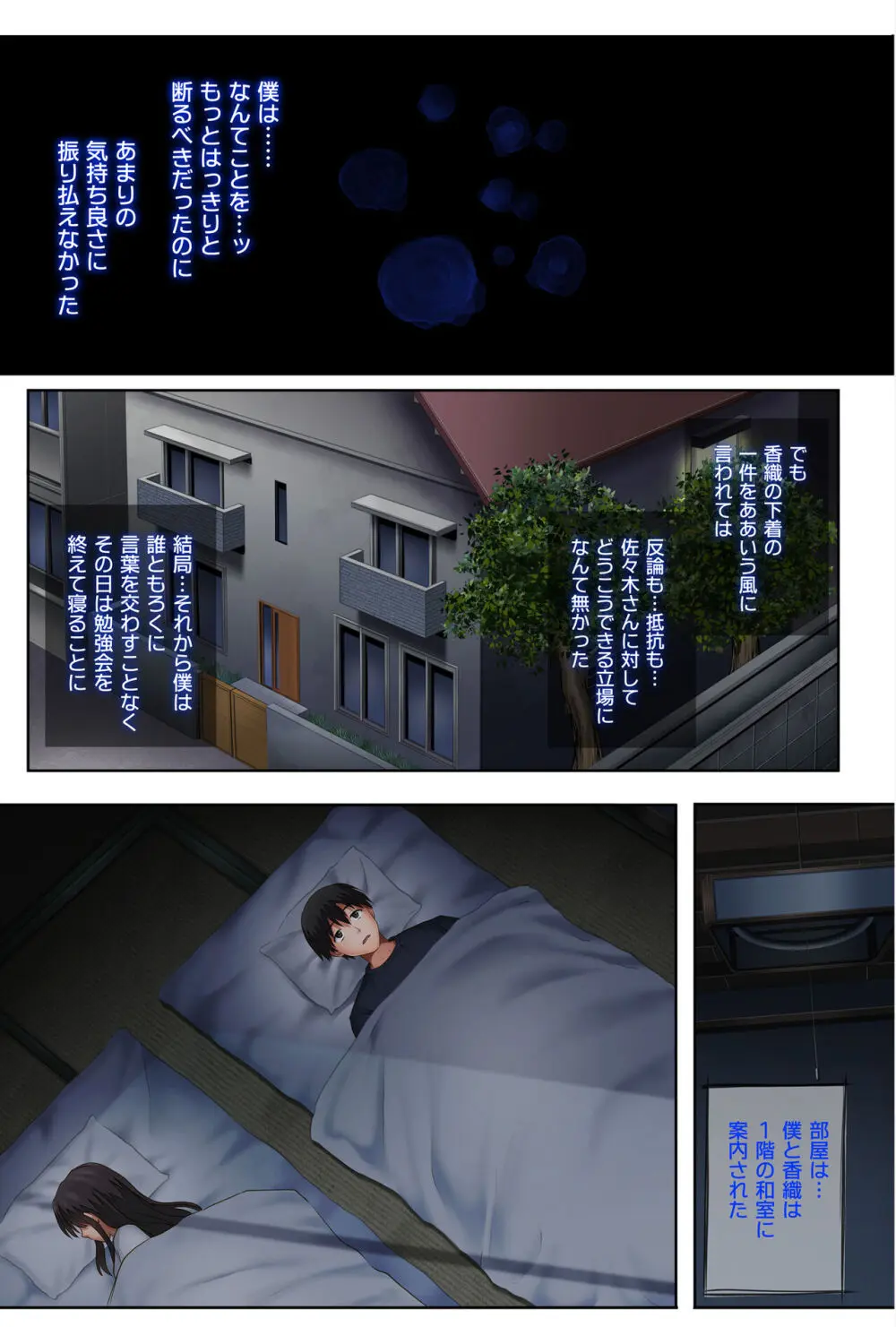 みだれうち2 総集編特別版 - page46