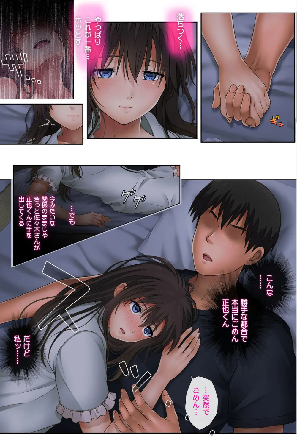 みだれうち2 総集編特別版 - page48